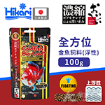 Hikari 高夠力 全方位金魚飼料（上浮性/100g）