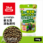 COMET 可美多 善玉菌澤龜飼料（50g）