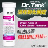 Dr.Tank no.1 活性硝化菌錠（1錠）