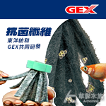 GEX 五味 稻田魚專用纖維產卵器（1入）