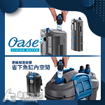 德國 OASE 歐亞瑟 HeatUp 魚缸加溫器（200W）