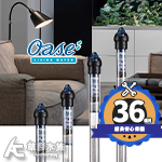 德國 OASE 歐亞瑟 HeatUp 魚缸加溫器（300W）