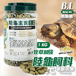 B.L 樂融融 陸龜主食飼料 牧草加強版（大顆粒/1KG）