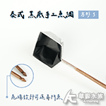 泰式黑底 不漏水手工魚網（小方）