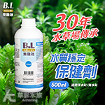 B.L 樂融融 水質穩定保健劑（藍/500ml）