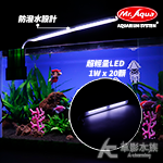 E1 金屬水草LED側夾燈（L）