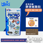 Hikari 高夠力 小型魚飼料（20g）