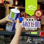 SKYFALL 天賞 解毒硝化菌（1000ml）