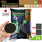 ISTA 伊士達 優質日本黑土（3L/細）