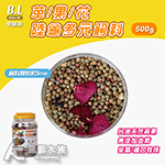 B.L 樂融融 草/果/花 陸龜多元飼料（500g）