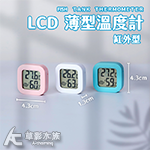 缸外型 LCD 薄型溫度計（藍綠色）