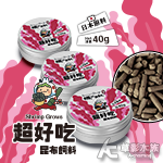 蝦の日記 超好吃水晶蝦飼料 昆布口味（40g）