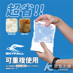 SKYFALL 天賞 去毒蛋白棉（100g）