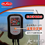 Mr.aqua 水族先生 微電腦彩屏 省電變頻控溫器（1000W）