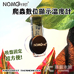 NOMOYPET 爬蟲數位顯示溫度計  