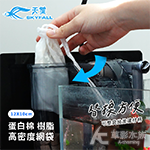 SKYFALL 天賞 蛋白棉 樹脂 高密度網袋（12x10cm）