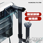 MINI 超薄外掛 除油膜過濾器（500L）