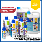 SKYFALL 天賞 水質穩定劑（1000ml）