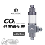 MAXX 極限 外置霧化器（12/16mm）