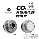 MAXX 極限 外置霧化器替換片