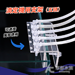 滴定機用支架 五頭