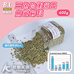 B.L 樂融融 三色均衡營養烏龜飼料（600g）