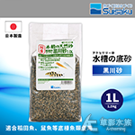 Suisaku 水作 黑川砂（1L）