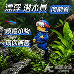 漂浮 潛水員向前看