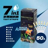 7合1水質測試紙（盒裝/50張）