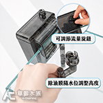 USB 3D壁掛過濾器 SG-V3