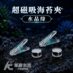 超磁吸 海苔夾 小磁鐵 8mm以內