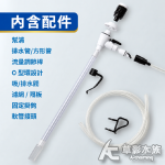 GEX 五味 可調洗砂換水器 L
