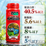 AZOO 9合1孔雀魚漢堡 330ml