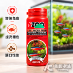 AZOO 9合1燈魚小型魚漢堡 330ml